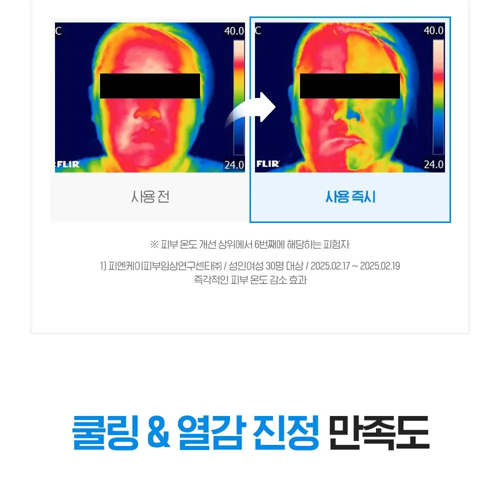 [쿨링결광토너] 빌리프 아쿠아 밤 프로즌 토너 300ml 기획 (+토너 50ml, 크림 9ml 증정) 상세페이지 16